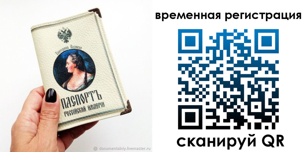 временная регистрация 2025 в Татарстане