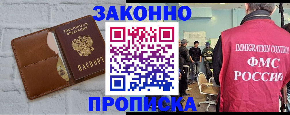 прописка от собственника в Татарстане