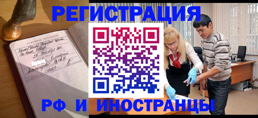 регистрация в Татарстане