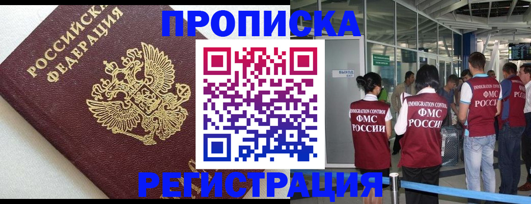 прописка ребенка в Татарстане