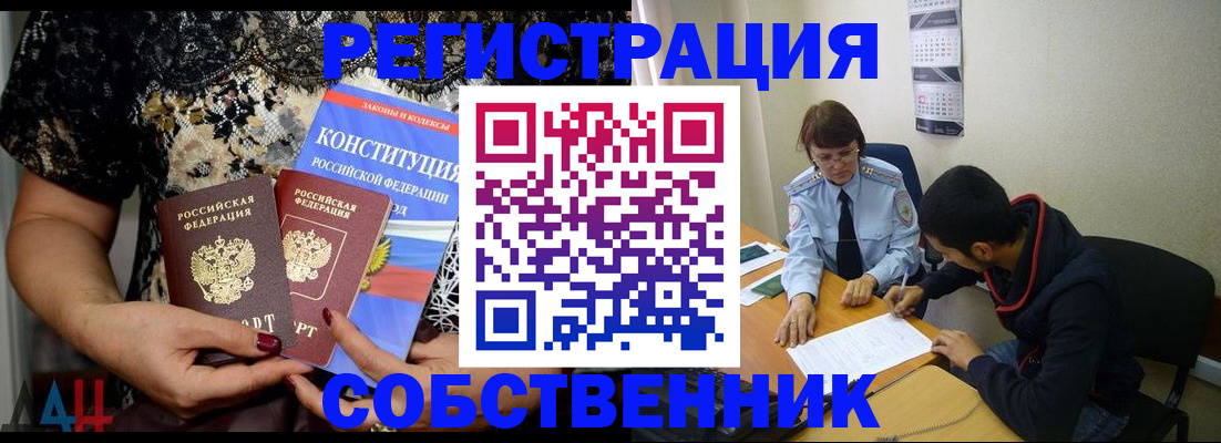 прописка для работы в Татарстане