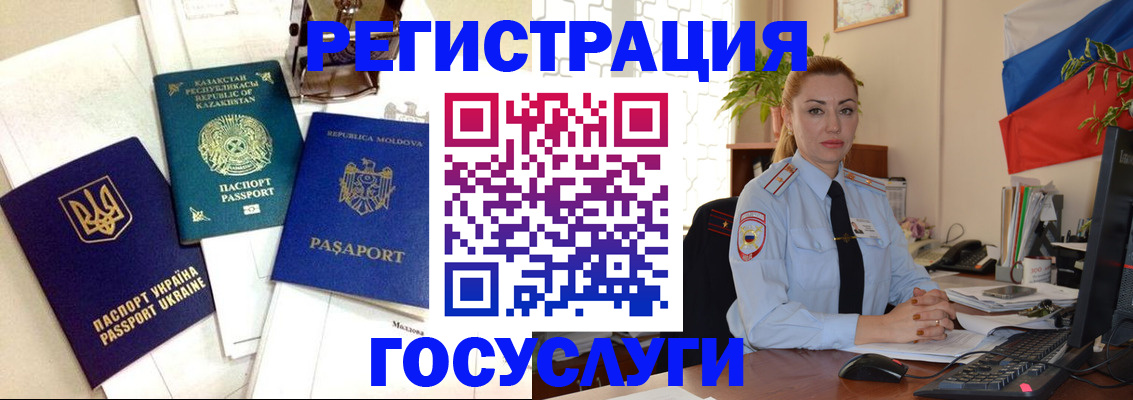 прописка иностранных граждан в Татарстане