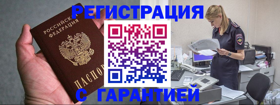 временная регистрация для всех в Татарстане