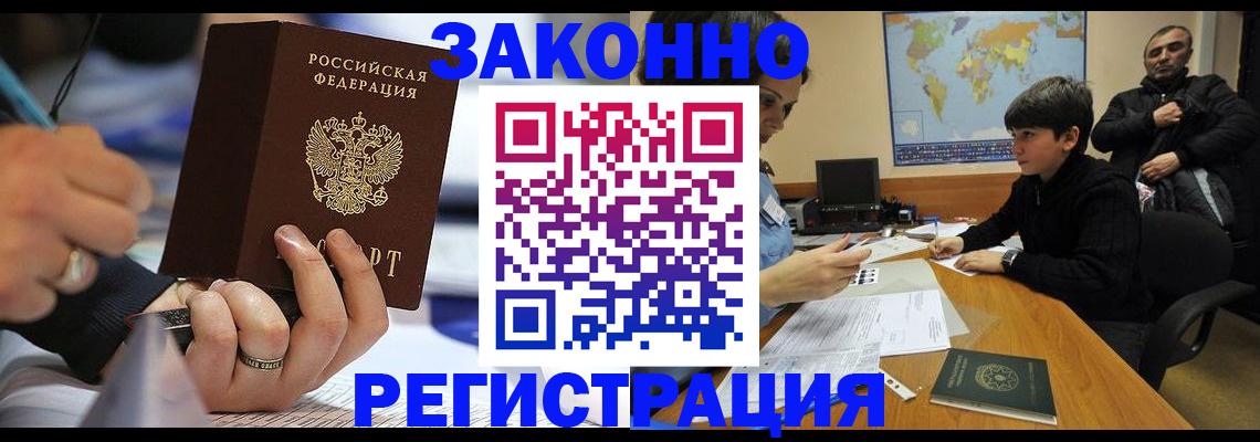 прописка иностранных граждан в Татарстане